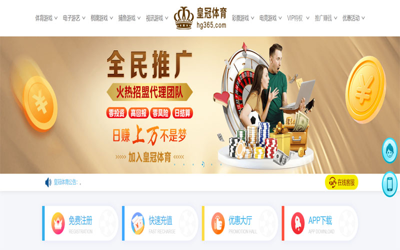 大红鹰dhy8866体育注册账户和游戏下注使用权