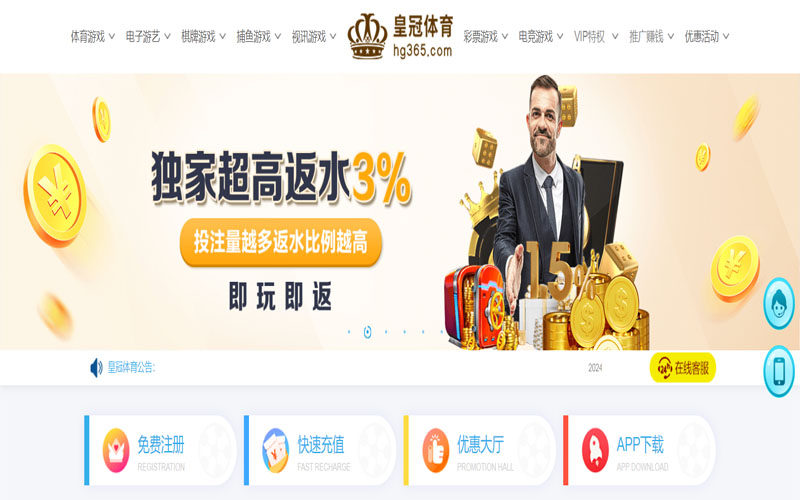 大红鹰dhy8866的在线体育博彩APP供应商